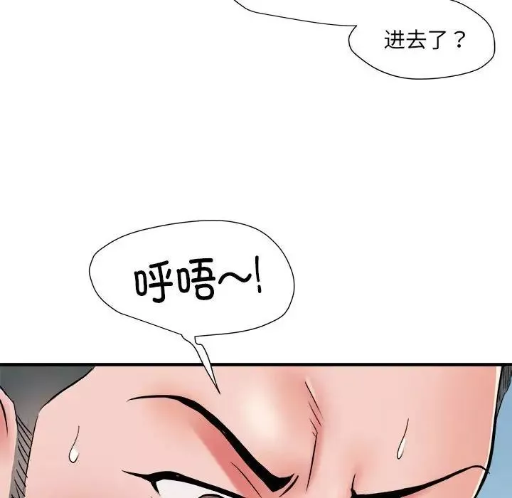 刺激的部队生活第66話