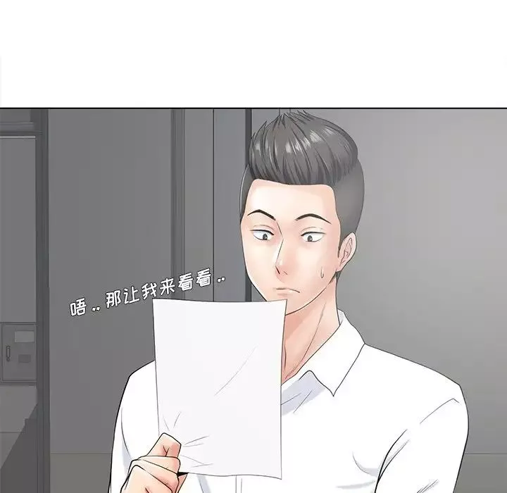 相差一輪第18话