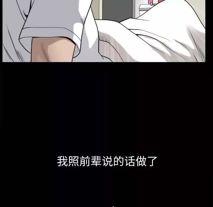 邻居第31话