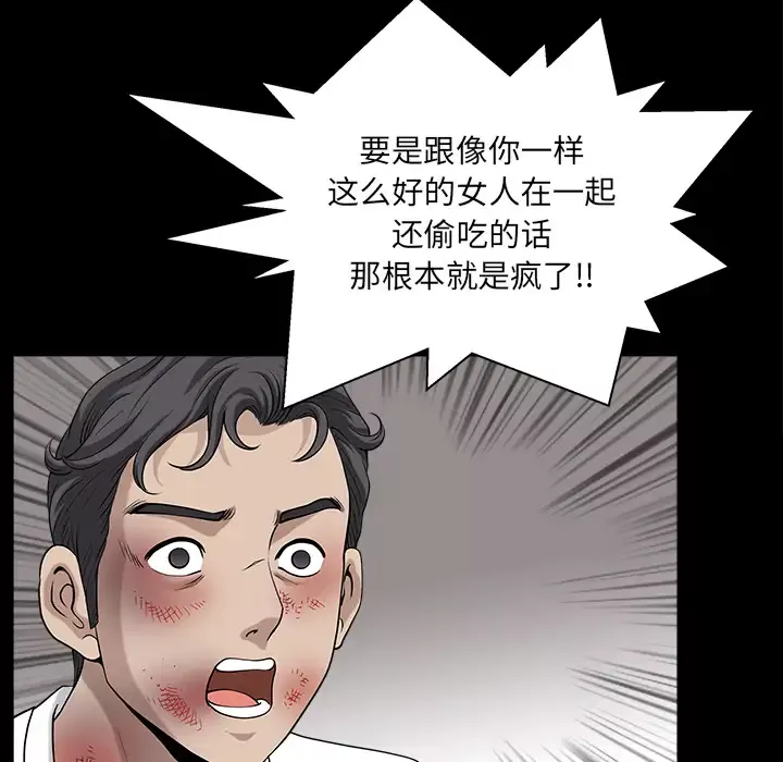 邻居-第31话 - 图片 27