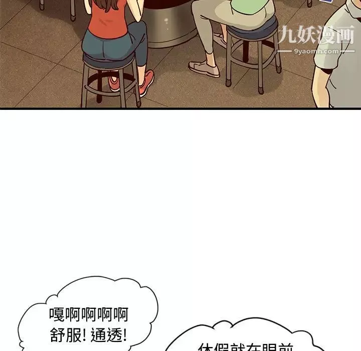 恋爱工厂-第1话 - 图片 111