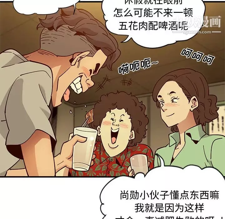 恋爱工厂-第1话 - 图片 112