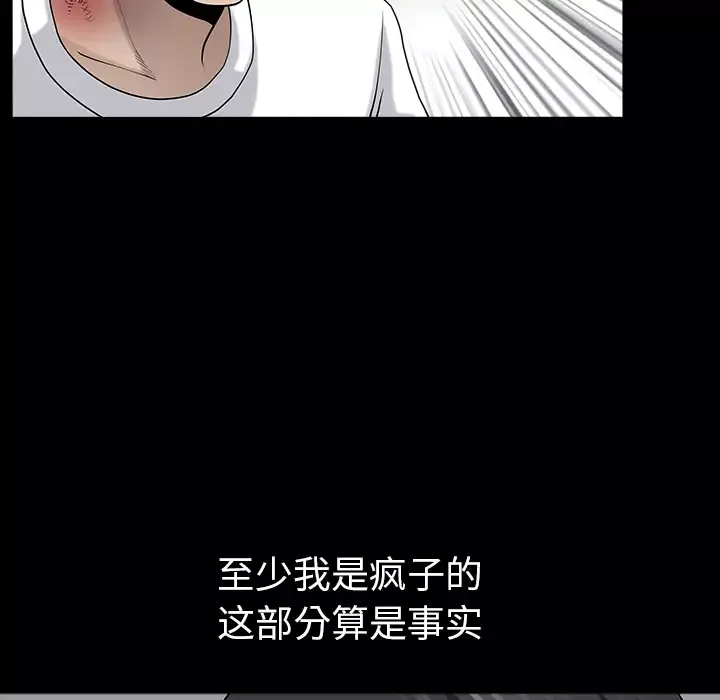 邻居第31话