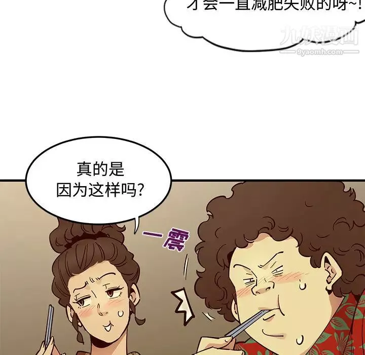 戀愛工廠第1話