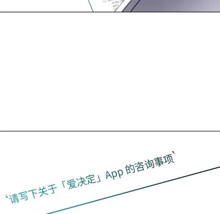 相差一輪第18话