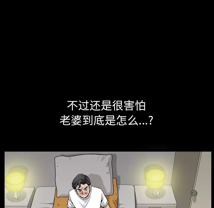 邻居第31话