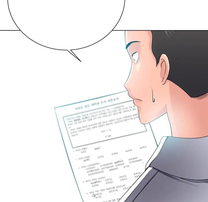 相差一轮第18话