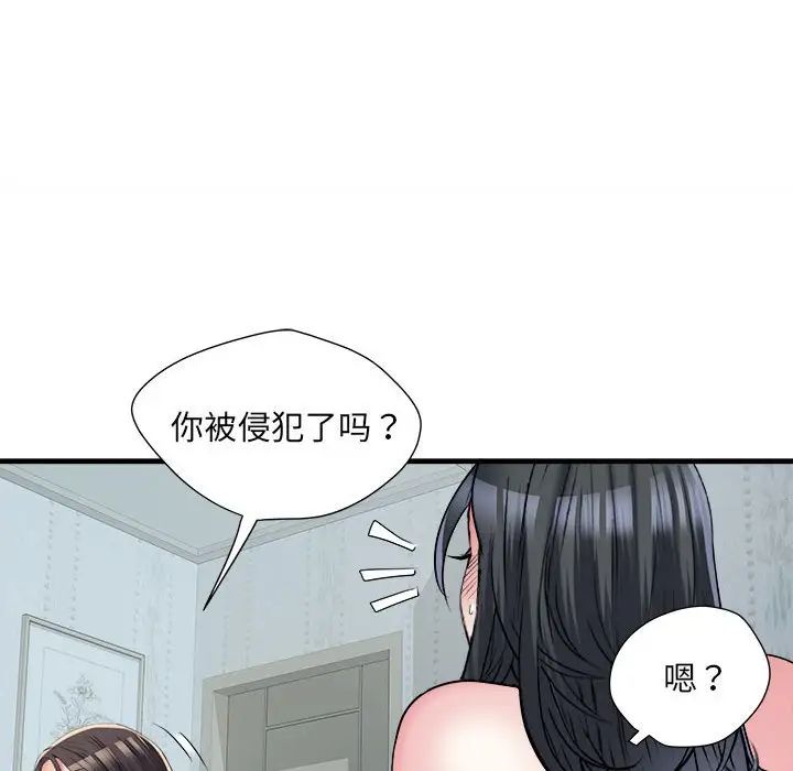 刺激的部队生活第66话
