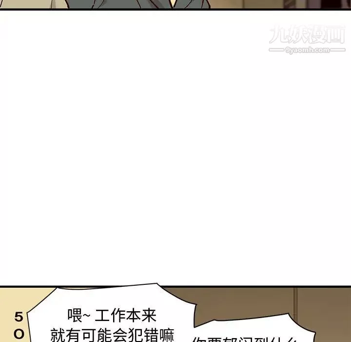 戀愛工廠第1話