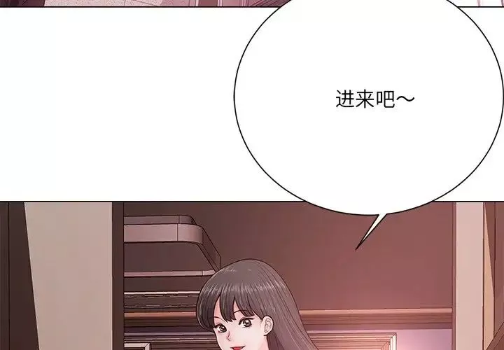 相差一轮-第19话 - 图片 4
