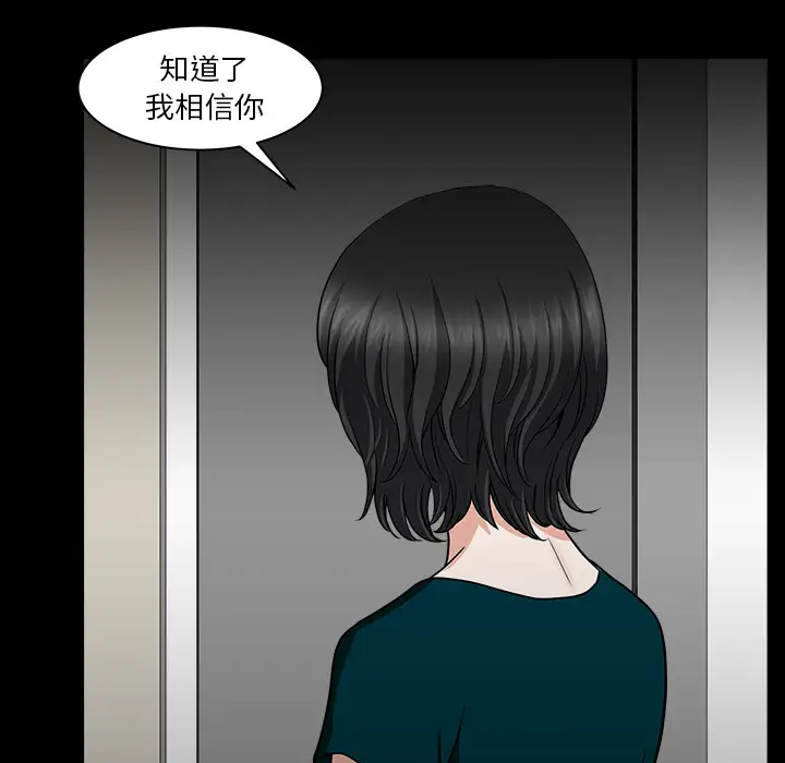 邻居第31话