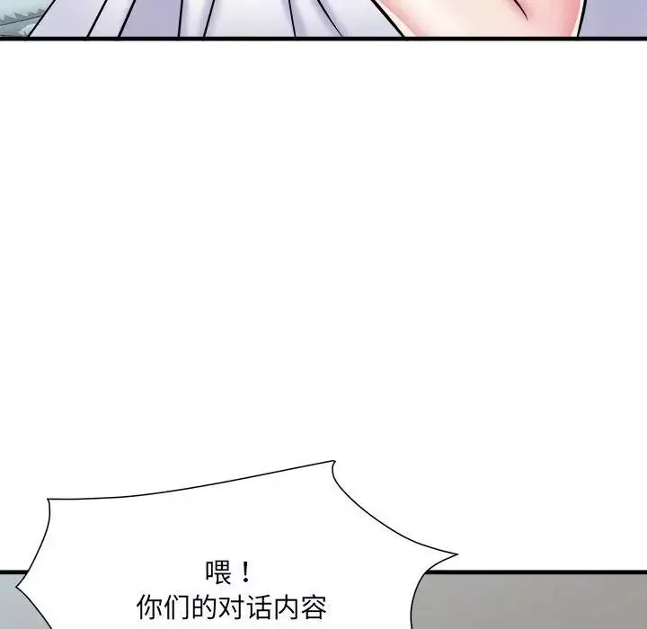 刺激的部队生活第66話