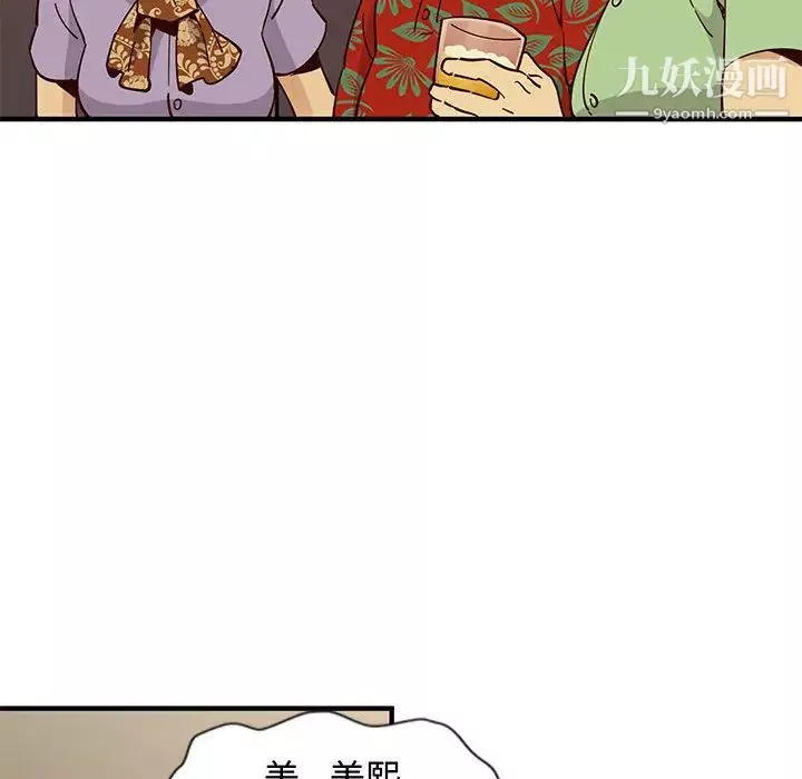 戀愛工廠第1話