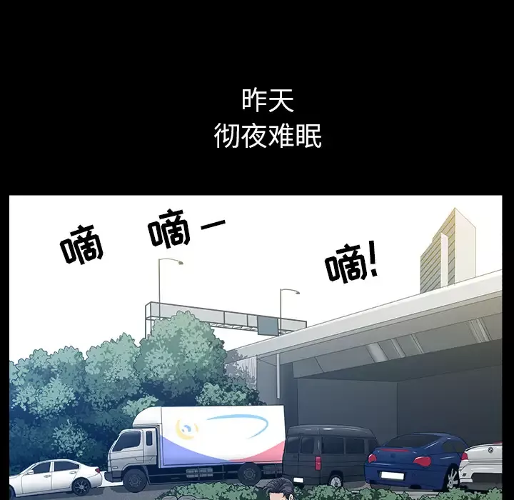 邻居-第31话 - 图片 40
