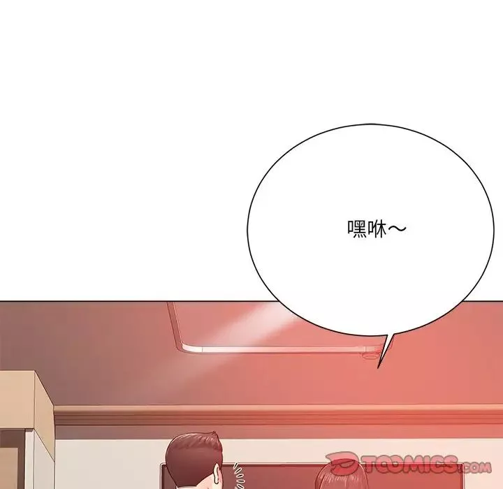 相差一轮-第19话 - 图片 14
