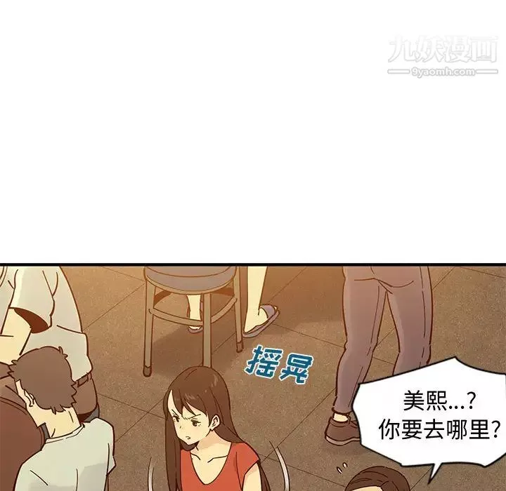 恋爱工厂-第1话 - 图片 130