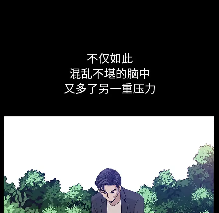 邻居-第31话 - 图片 42