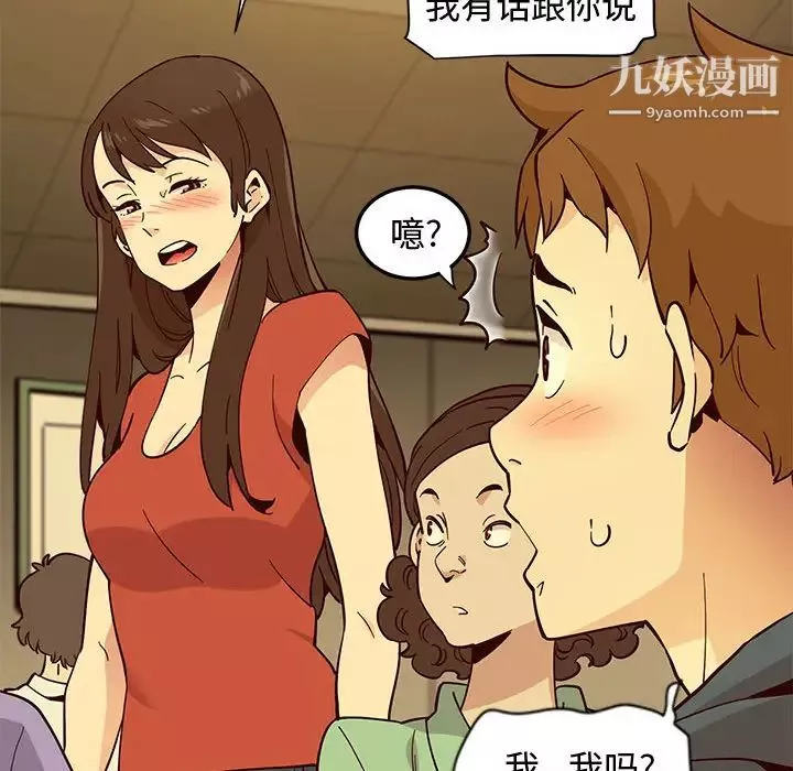 恋爱工厂-第1话 - 图片 133