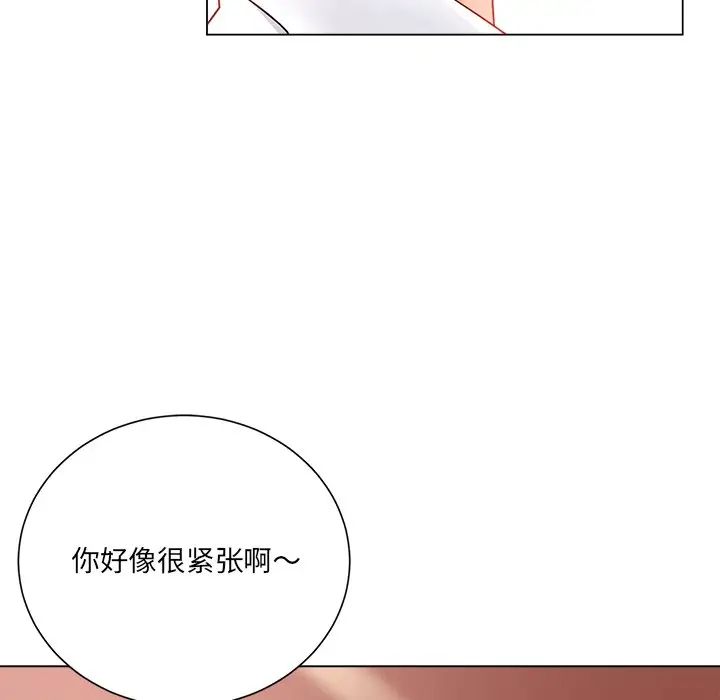 相差一轮第19话