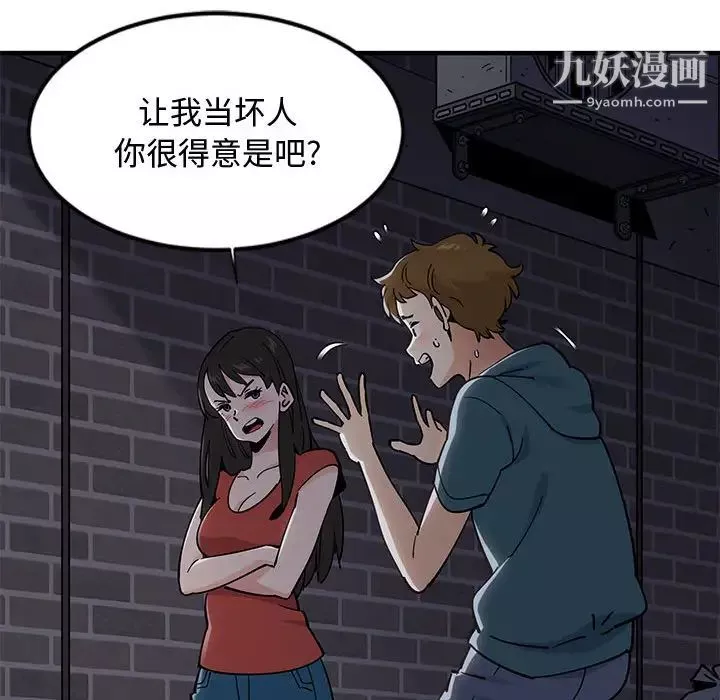恋爱工厂-第1话 - 图片 140