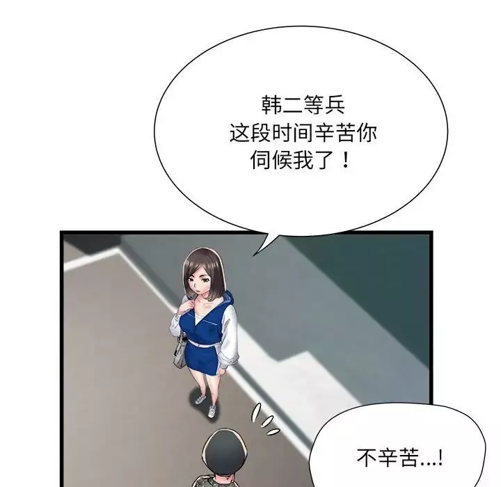 刺激的部队生活-第66话 - 图片 53