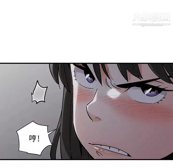 恋爱工厂-第1话 - 图片 142