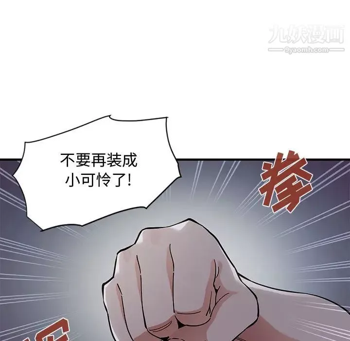 恋爱工厂-第1话 - 图片 143