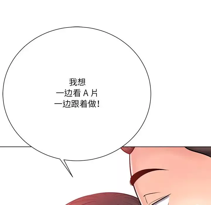 相差一輪第19话