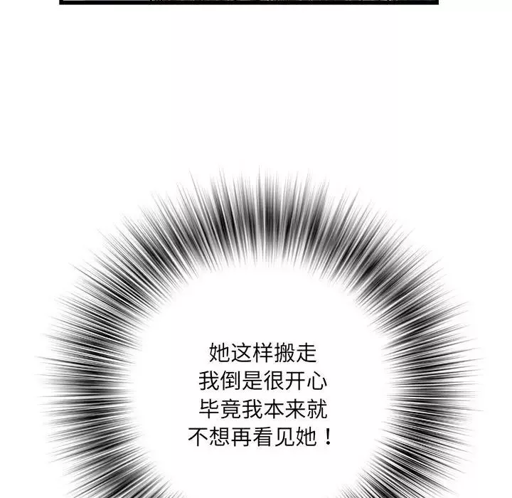 刺激的部队生活第66話