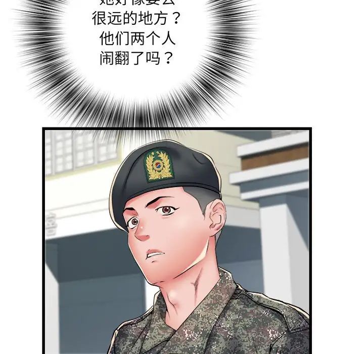 刺激的部队生活第66话