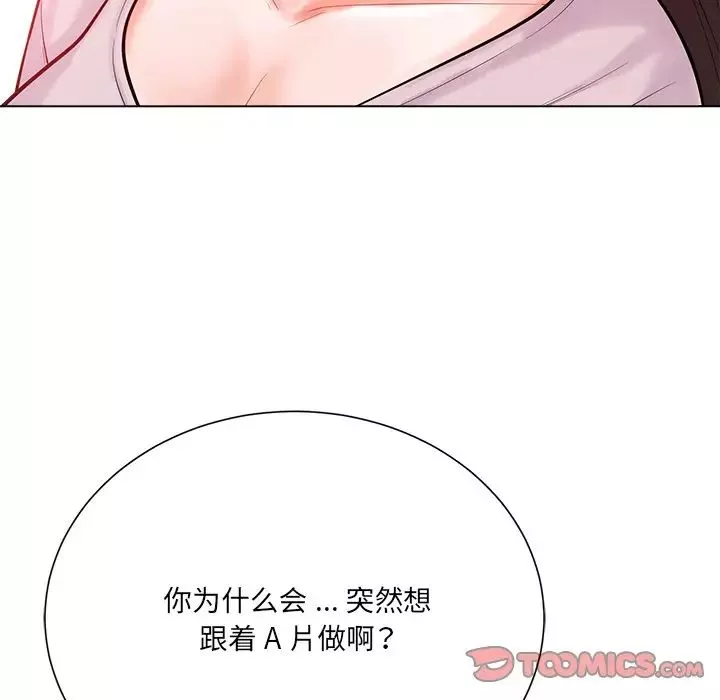 相差一輪第19话