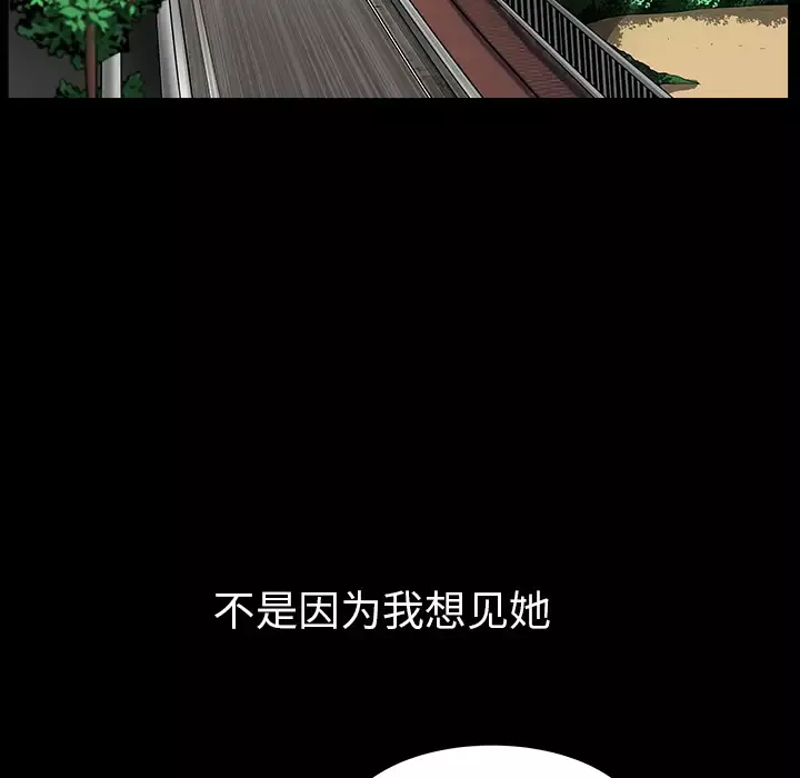邻居第31话