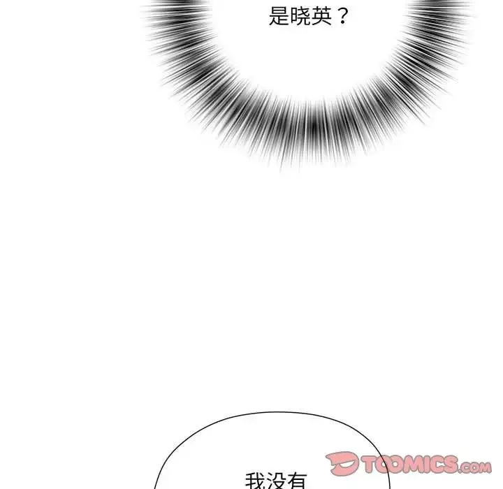 刺激的部队生活第66話
