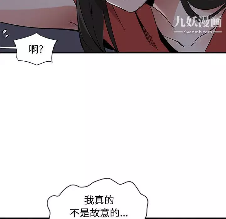 恋爱工厂-第1话 - 图片 149