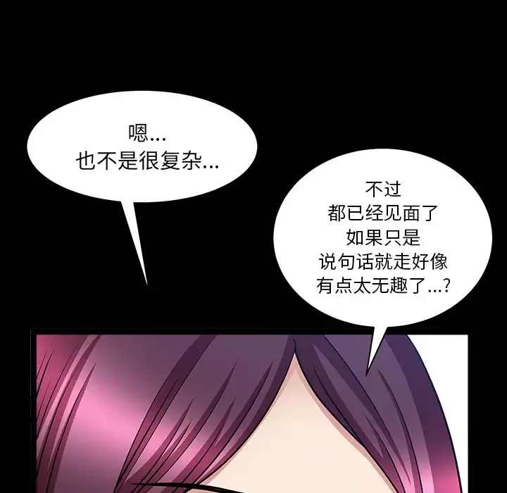 邻居第31话