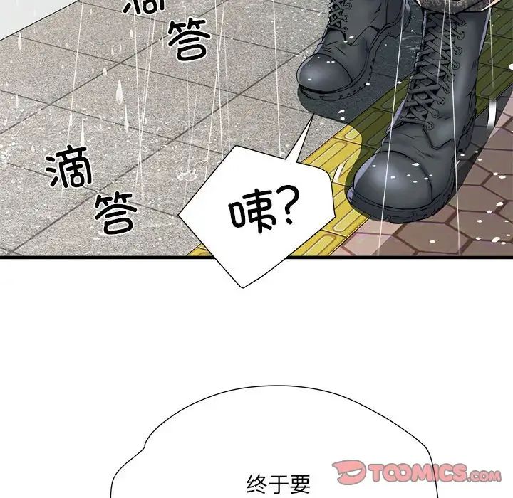 刺激的部队生活第66話