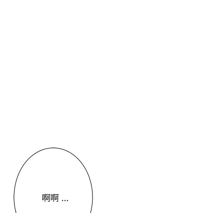 相差一轮-第19话 - 图片 46