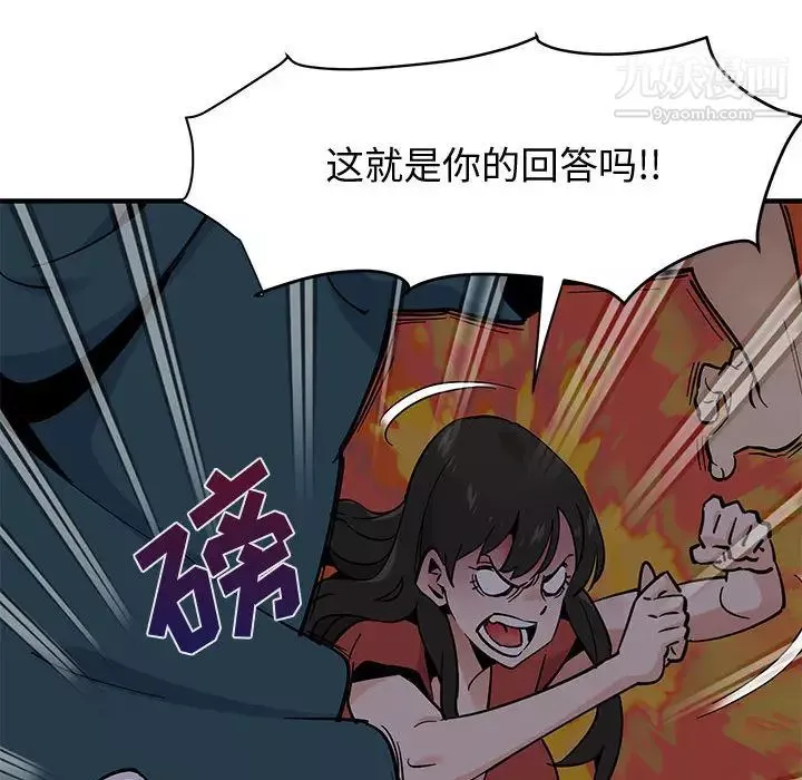 恋爱工厂-第1话 - 图片 161