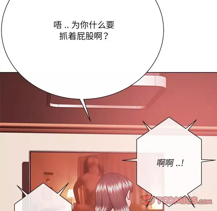 相差一輪第19话