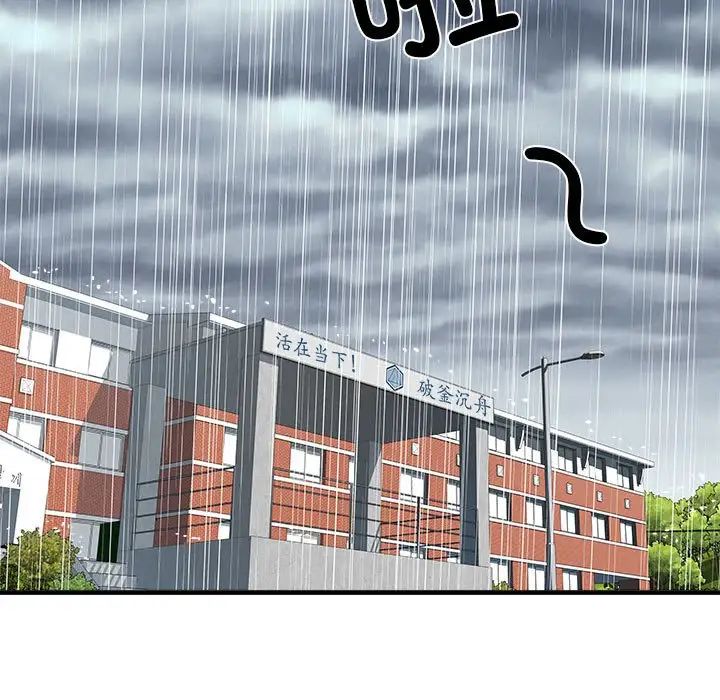 刺激的部队生活第66话