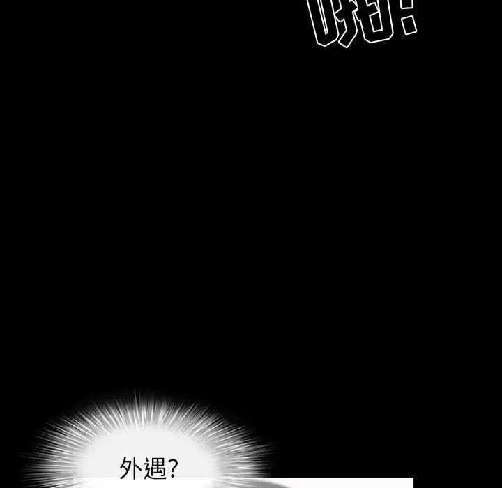 邻居-第31话 - 图片 72