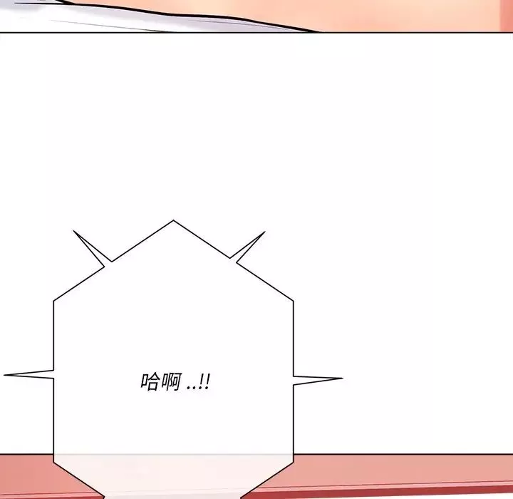 相差一轮-第19话 - 图片 57