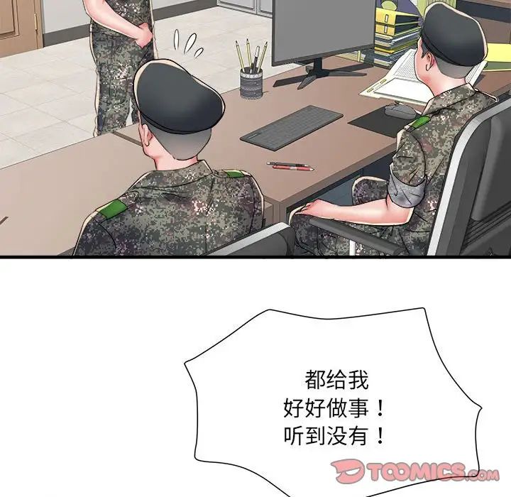 刺激的部队生活第66話