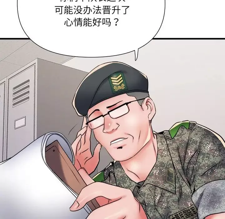 刺激的部队生活第66話