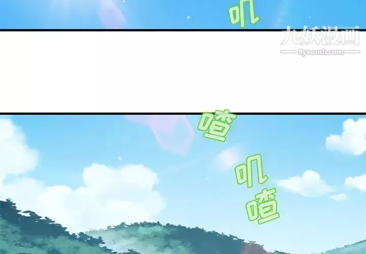 恋爱工厂-第2话 - 图片 3