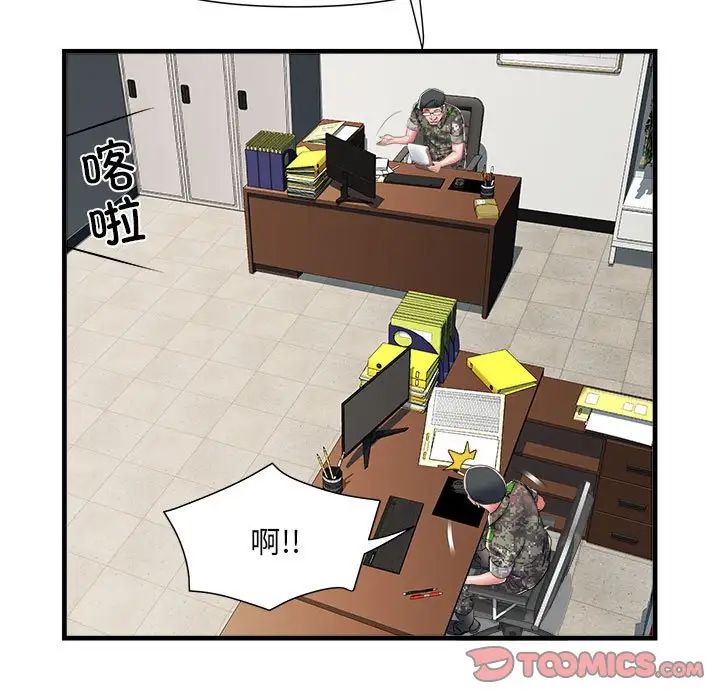 刺激的部队生活第66话