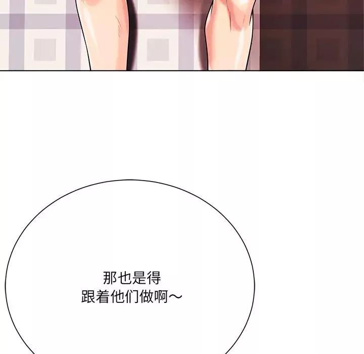 相差一輪第19话