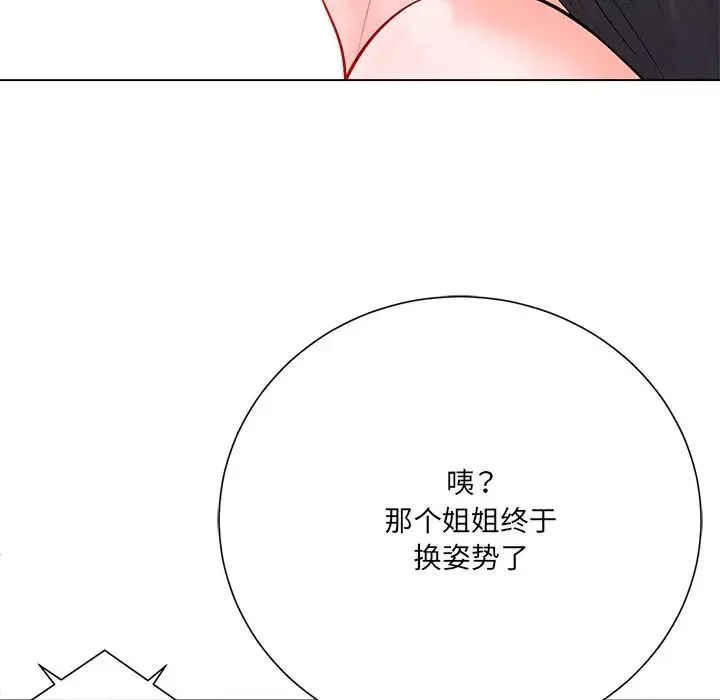 相差一輪第19话