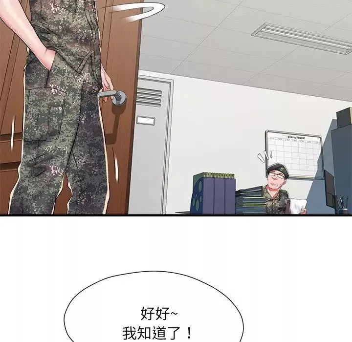 刺激的部队生活第66話