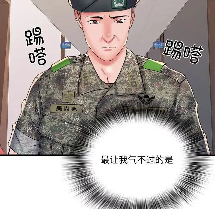 刺激的部队生活第66話